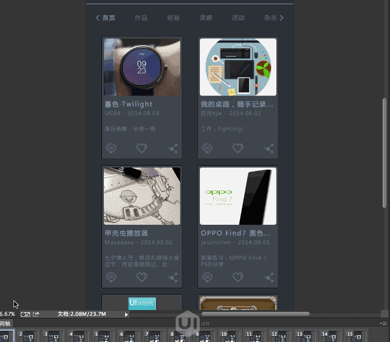 教你打造流畅酷炫的动态演示