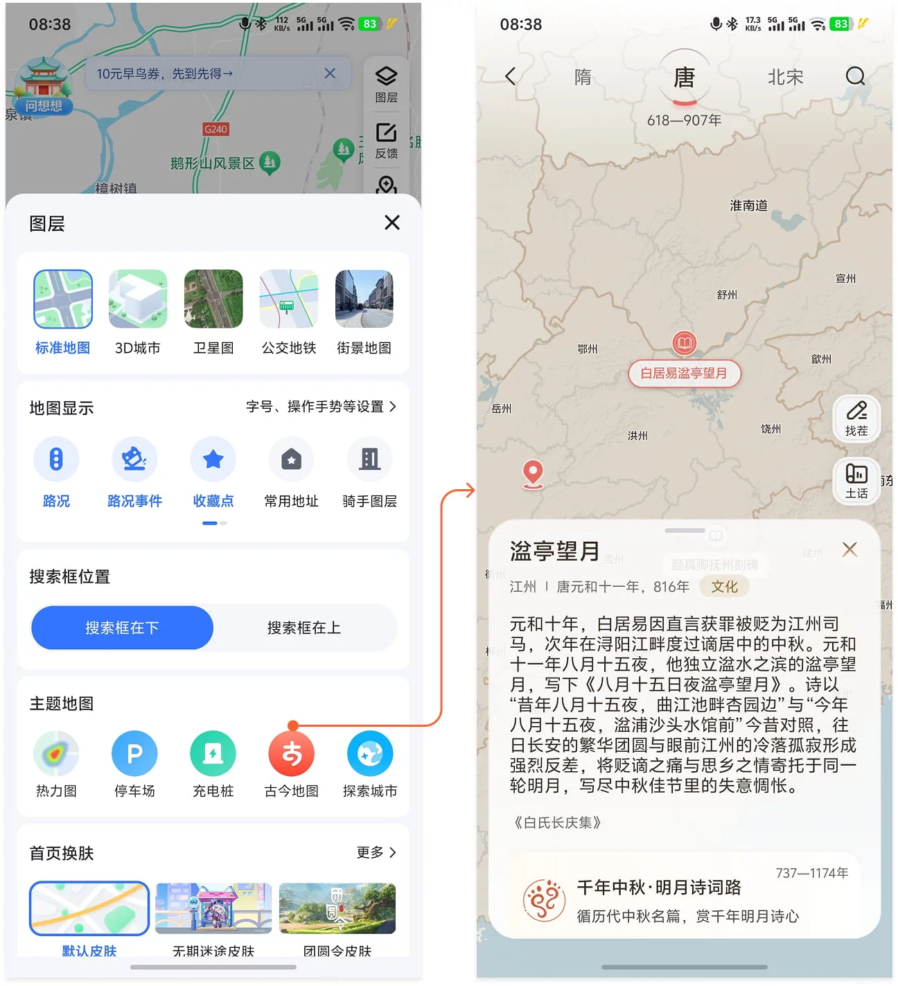 体验百度古今地图，这个宝藏图层比百科还好用！